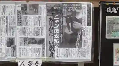 朝護孫子寺のその他建物