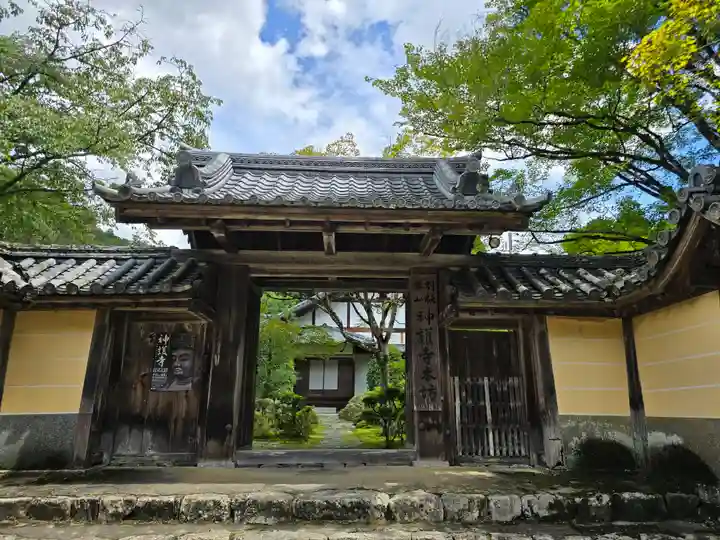 神護寺(京都府)