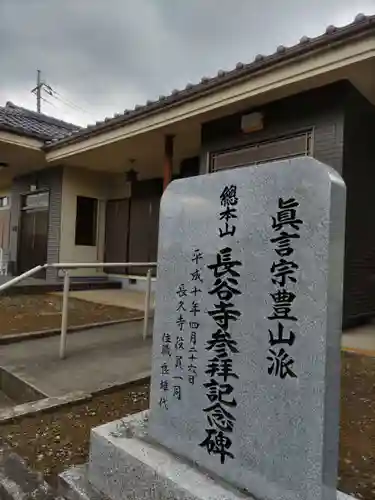 長久寺のその他建物