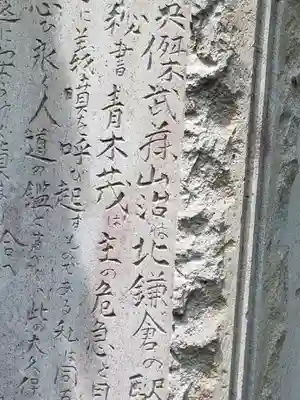 大久保神社の歴史