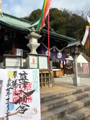 草津八幡宮(広島県)