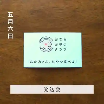 壽徳寺 じゅとくじ(福島県)