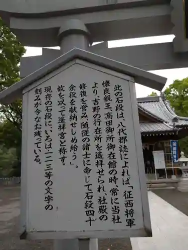 豊葦原神社(熊本県)