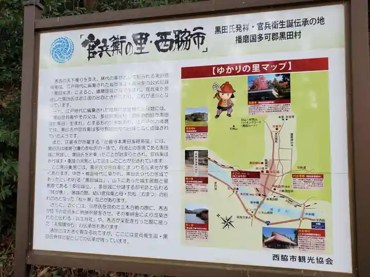 清綱稲荷大明神の歴史