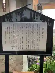 鳥居松観音の歴史