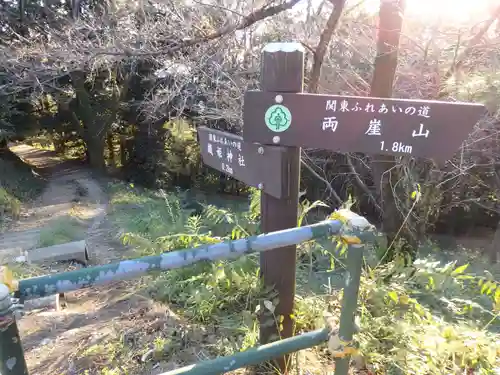 足利織姫神社の周辺