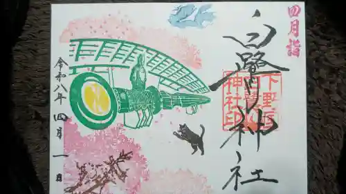 白鷺神社の御朱印