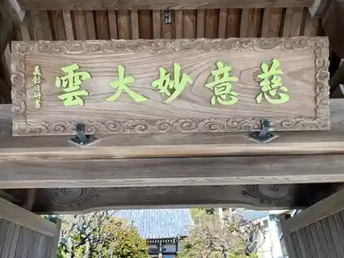 妙大寺のその他建物