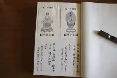 霊山寺(徳島県)