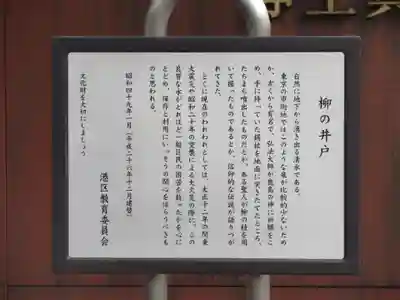 善福寺のその他建物