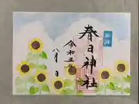 春日神社(福岡県)