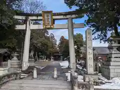 愛知神社(滋賀県)