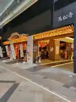 万松寺(愛知県)