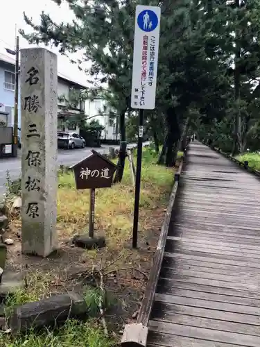 御穂神社の建物その他