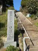 龍福寺の{uncategorized: "未分類", other: "その他", undefined: "問題あり", building: "その他建物", grave: "お墓", sacred_gate: "鳥居", guardian: "狛犬", statue: "像", buddha: "仏像", history: "歴史", nature: "自然", garden: "庭園", animal: "動物", pagoda: "塔", temizu: "手水舎", mountain_gate: "山門・神門", sanctuary: "本殿・本堂", subordinate: "末社・摂社", art: "芸術", scenery: "景色", jizo: "地蔵", ema: "絵馬", goshuin: "御朱印", omikuji: "おみくじ", items: "授与品その他", amulet: "お守り", goshuincho: "御朱印帳", eats: "食事", festival: "お祭り", votive_dance: "神楽", shichigosan: "七五三参", wedding: "結婚式", experience: "体験その他", initially: "初詣", around: "周辺", anti_infection: "感染症対策"}