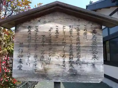薬師如来堂(愛知県)