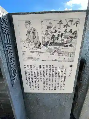 三宝寺(神奈川県)