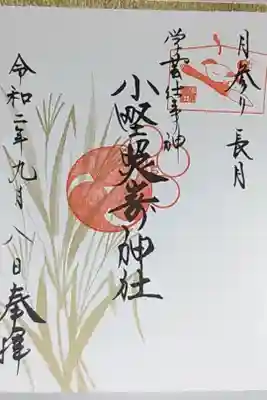 書き置き