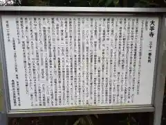 白髭神社の歴史