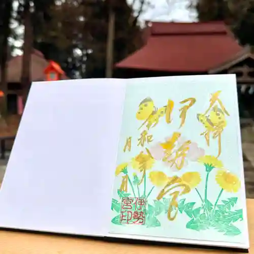 吾妻神社の御朱印