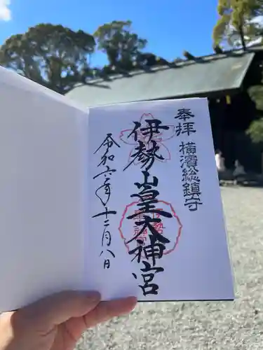 伊勢山皇大神宮(神奈川県)