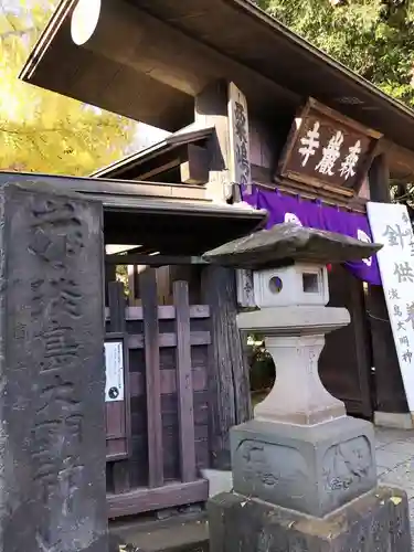 森巌寺の山門・神門