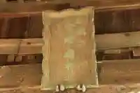 菅布禰神社の本殿・本堂