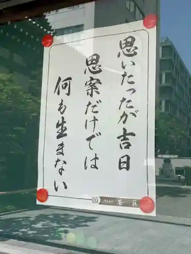 太融寺のその他建物