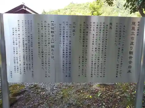 禅林寺の歴史