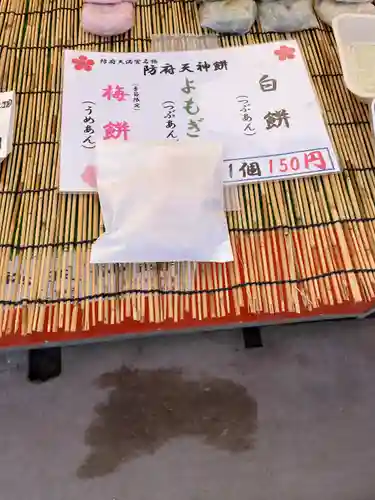 防府天満宮(山口県)