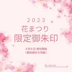 上行寺(静岡県) 2023年04月05日(水)〜(2023年04月05日(水) 14時16分57秒投稿)
