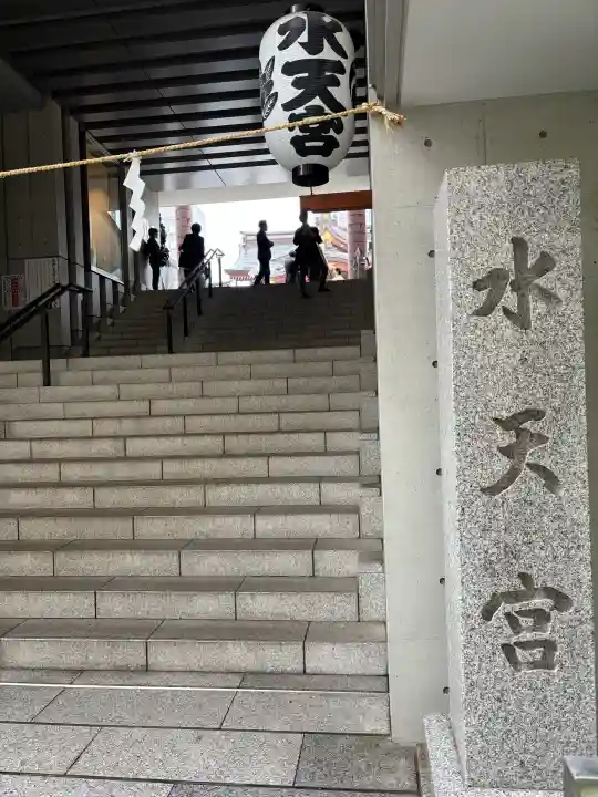 水天宮の{uncategorized: "未分類", other: "その他", undefined: "問題あり", building: "その他建物", grave: "お墓", sacred_gate: "鳥居", guardian: "狛犬", statue: "像", buddha: "仏像", history: "歴史", nature: "自然", garden: "庭園", animal: "動物", pagoda: "塔", temizu: "手水舎", mountain_gate: "山門・神門", sanctuary: "本殿・本堂", subordinate: "末社・摂社", art: "芸術", scenery: "景色", jizo: "地蔵", ema: "絵馬", goshuin: "御朱印", omikuji: "おみくじ", items: "授与品その他", amulet: "お守り", goshuincho: "御朱印帳", eats: "食事", festival: "お祭り", votive_dance: "神楽", shichigosan: "七五三参", wedding: "結婚式", experience: "体験その他", initially: "初詣", around: "周辺", anti_infection: "感染症対策"}