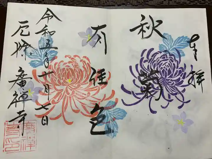 広禅寺(三重県)