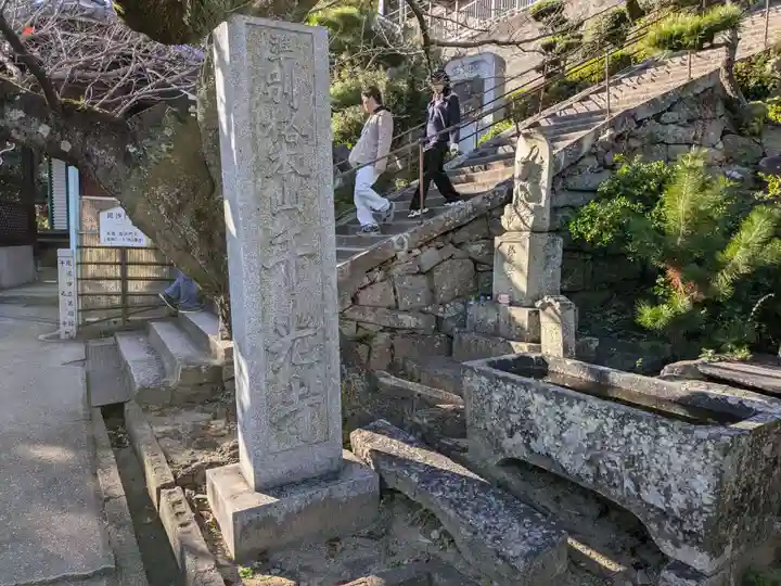 千光寺(広島県)