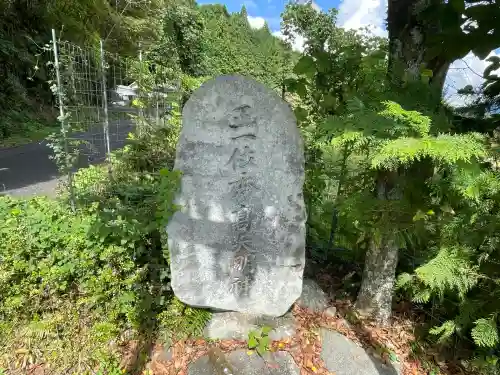 秀高大明神(奈良県)