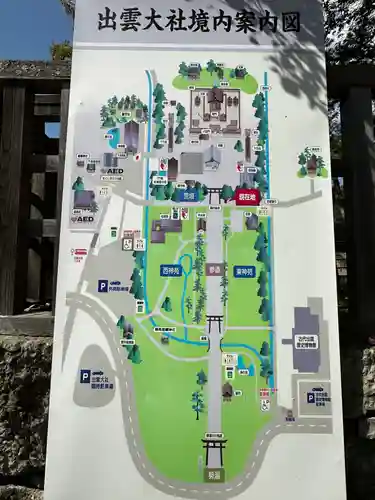 出雲大社(島根県)