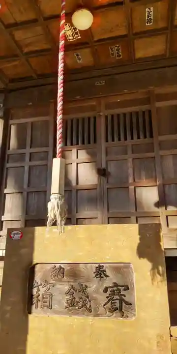 酒匂神社(神奈川県)