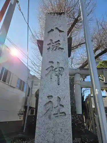 龍ケ崎八坂神社(茨城県)