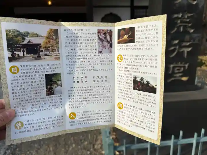 法華経寺(千葉県)