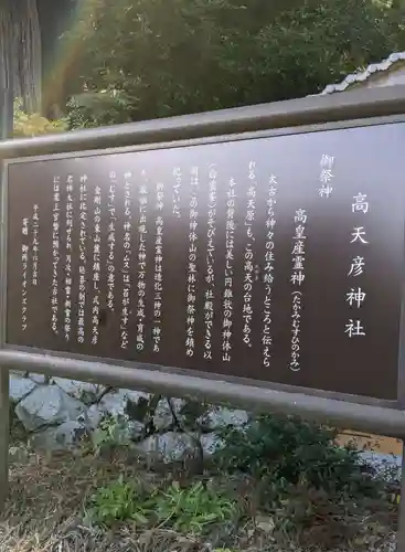 高天彦神社(奈良県)