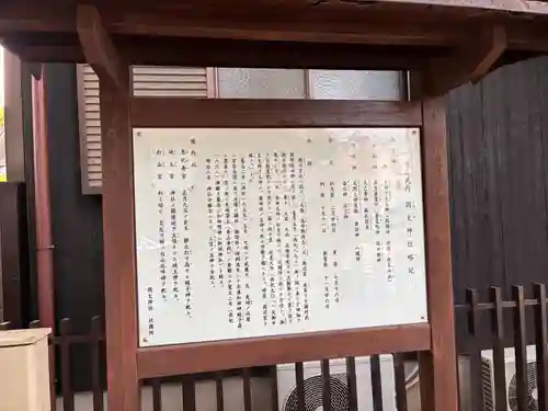 岡太神社の歴史