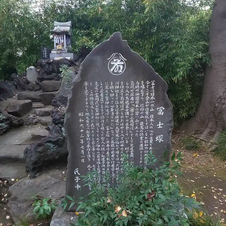 鷲神社の歴史