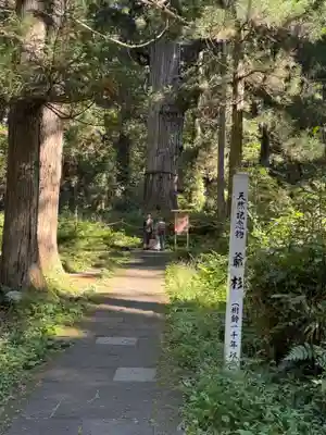 出羽神社(出羽三山神社)～三神合祭殿～(山形県)