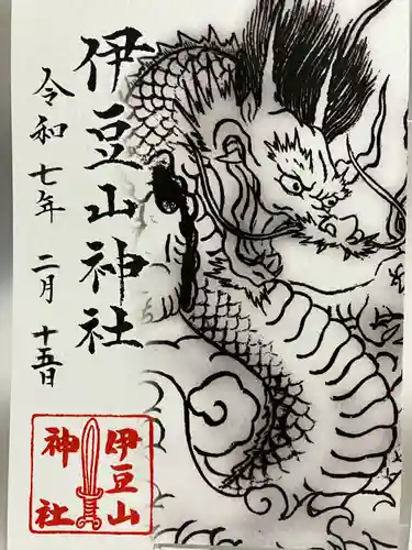 伊豆山神社(静岡県)