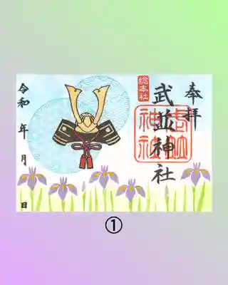 武並神社(岐阜県)