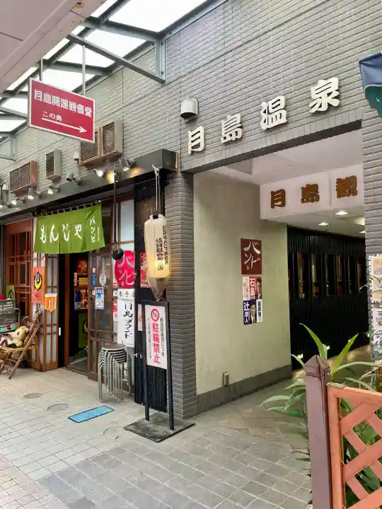 信州善光寺別院(月島開運観世音)(東京都)