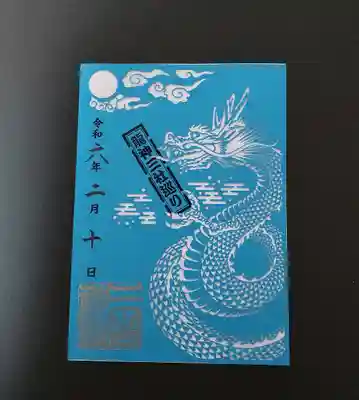 白根三吉神社(福島県)