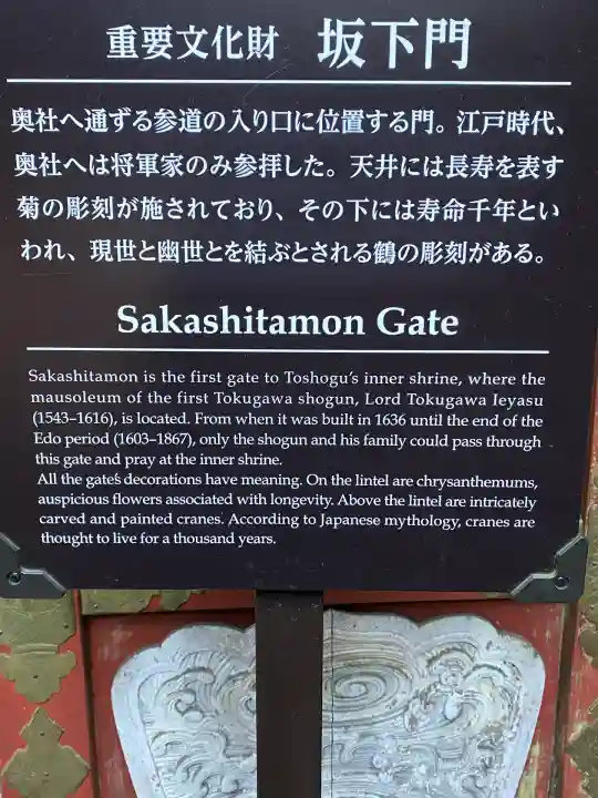 日光東照宮(栃木県)