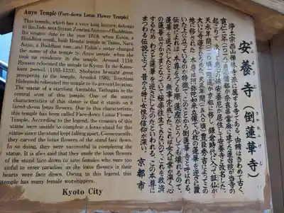 安養寺(京都府)