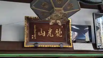 正寶院（飛不動尊）(東京都)